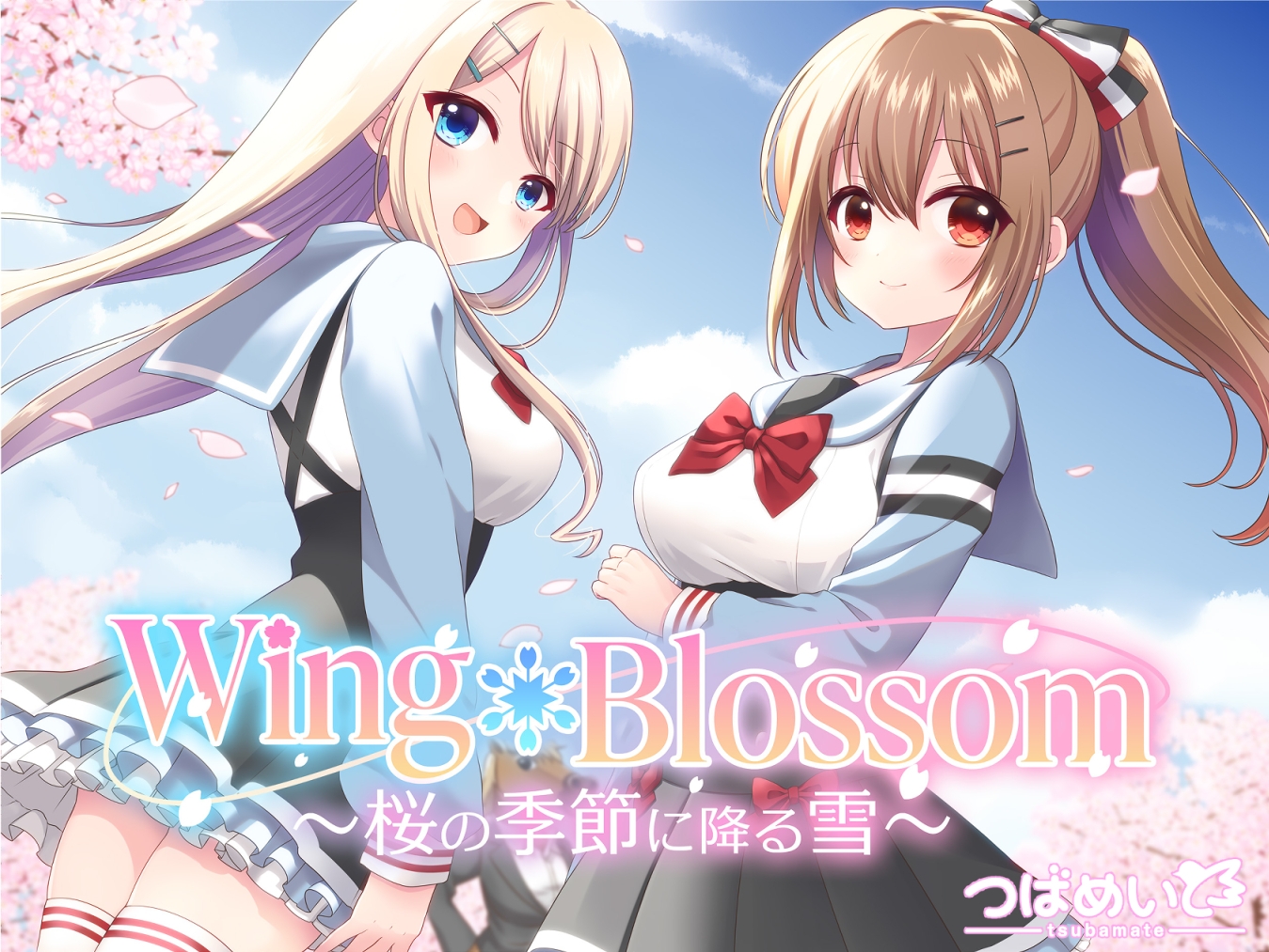 Wing*Blossom～桜の季節に降る雪～