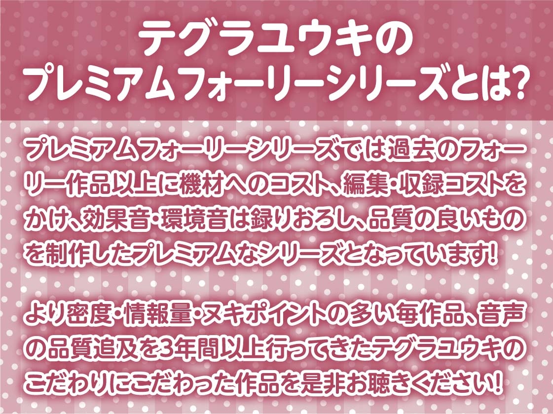 孕ませ希望JKと裏リフレ～JKおま〇こ孕ませオプション付けちゃいます?～【フォーリーサウンド】