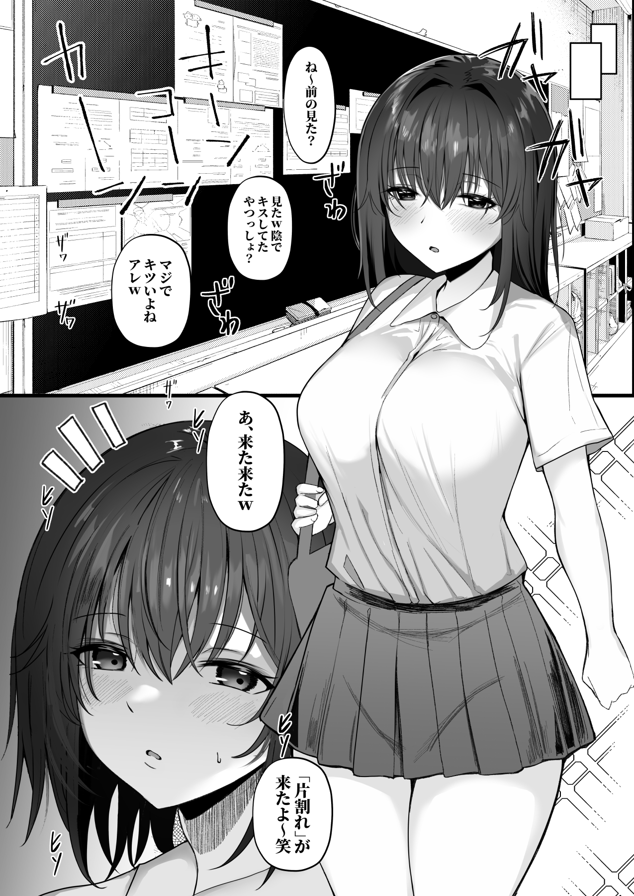 ねとられ～黒髪娘の受難～