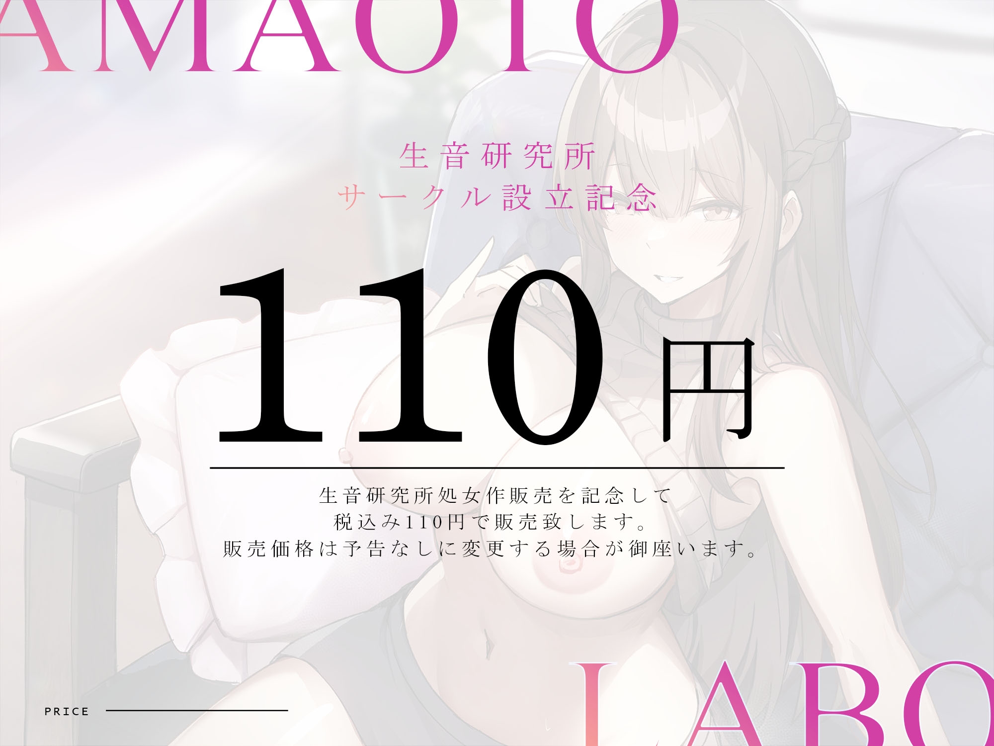 【大ボリューム2時間11分-110円-】昔馴染みの爆乳ドスケベお姉さんによる二人っきりのカウントダウン濃厚射精レッスン♪【全トラック射精あり】