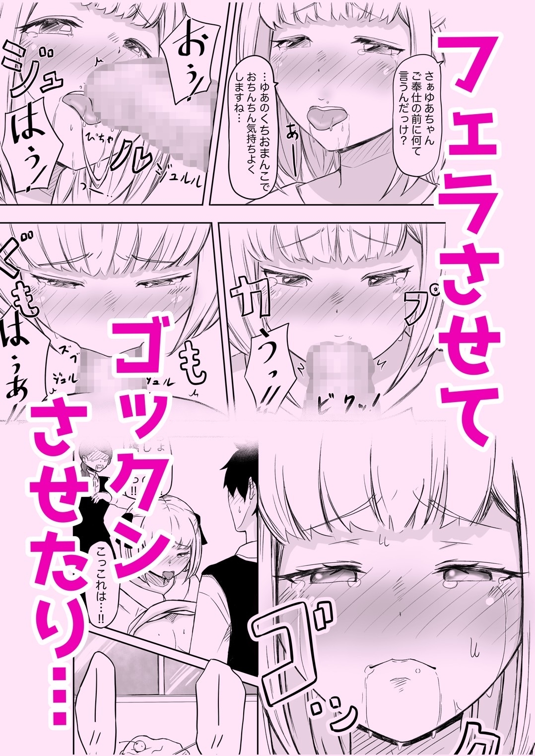 あやつりろしゅつVol.1～ゆあちゃんと限界突破羞恥露出デート編～