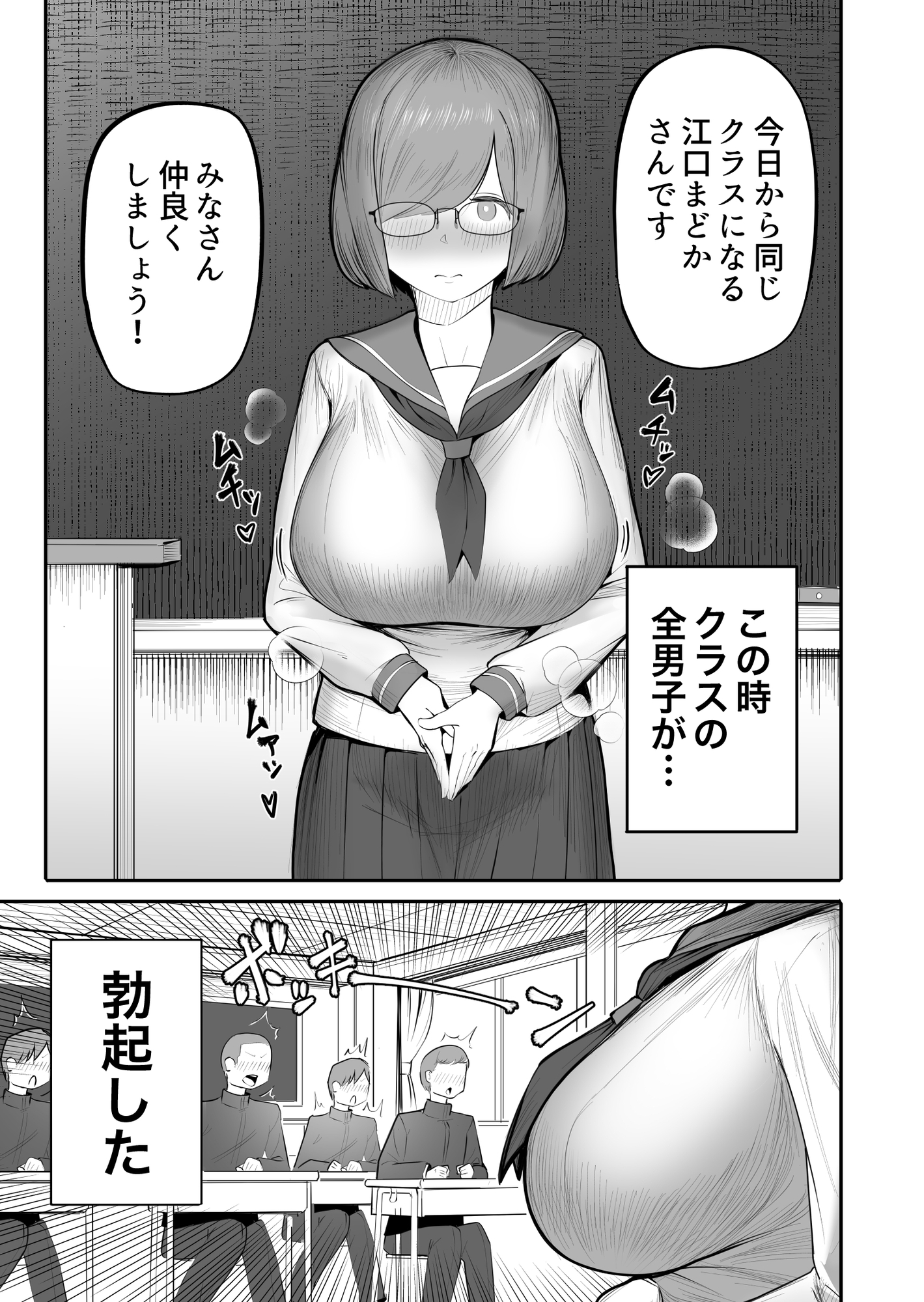 女が勃起するエロい身体