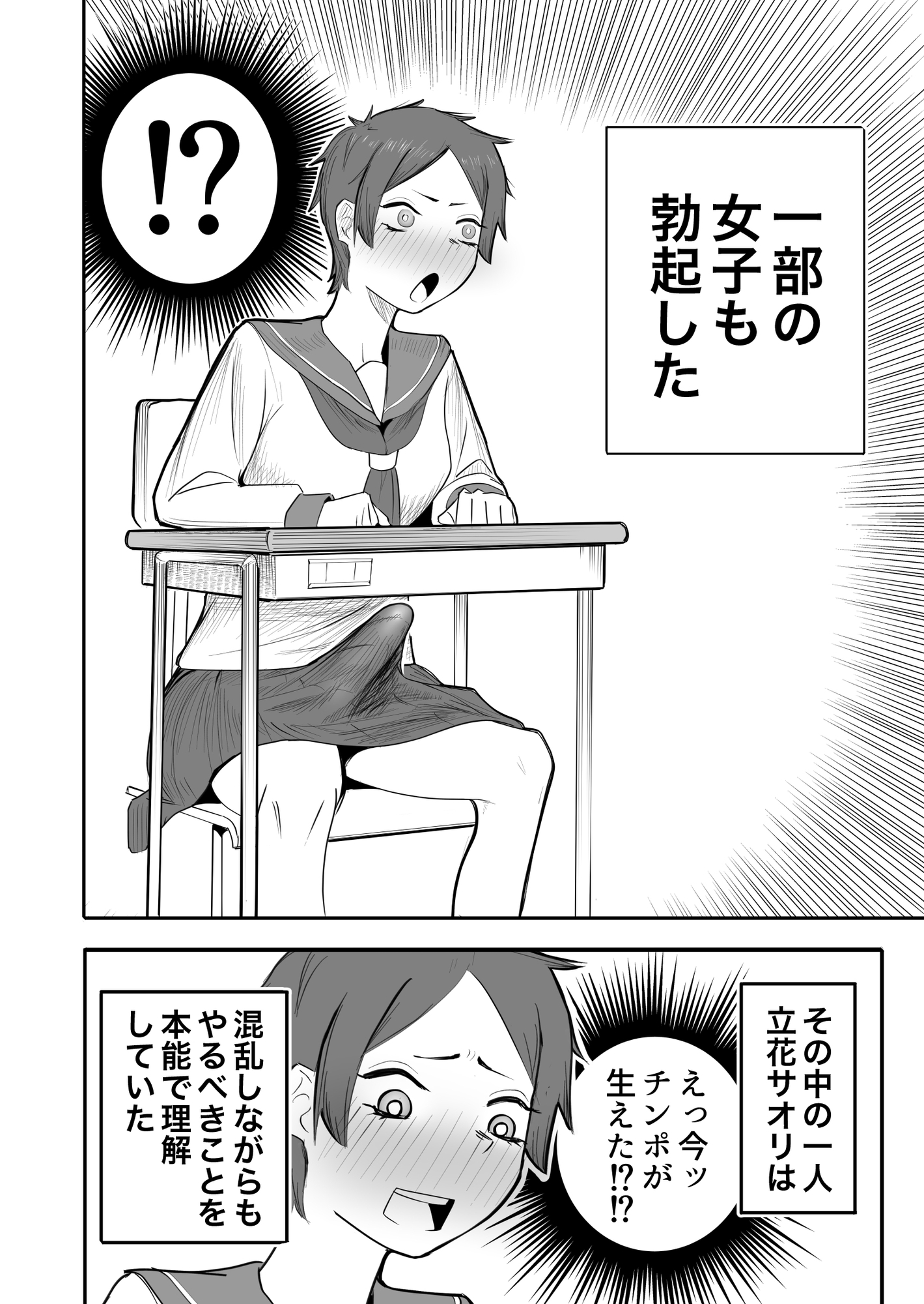 女が勃起するエロい身体