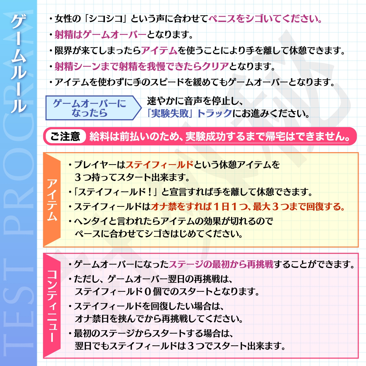 【お気軽】1射精で5万円!射精を我慢するだけの簡単なお仕事です♪「ボッキー製薬株式会社」〜有名企業で短期高額バイト♪…の実態〜【強制労働・ブラック】