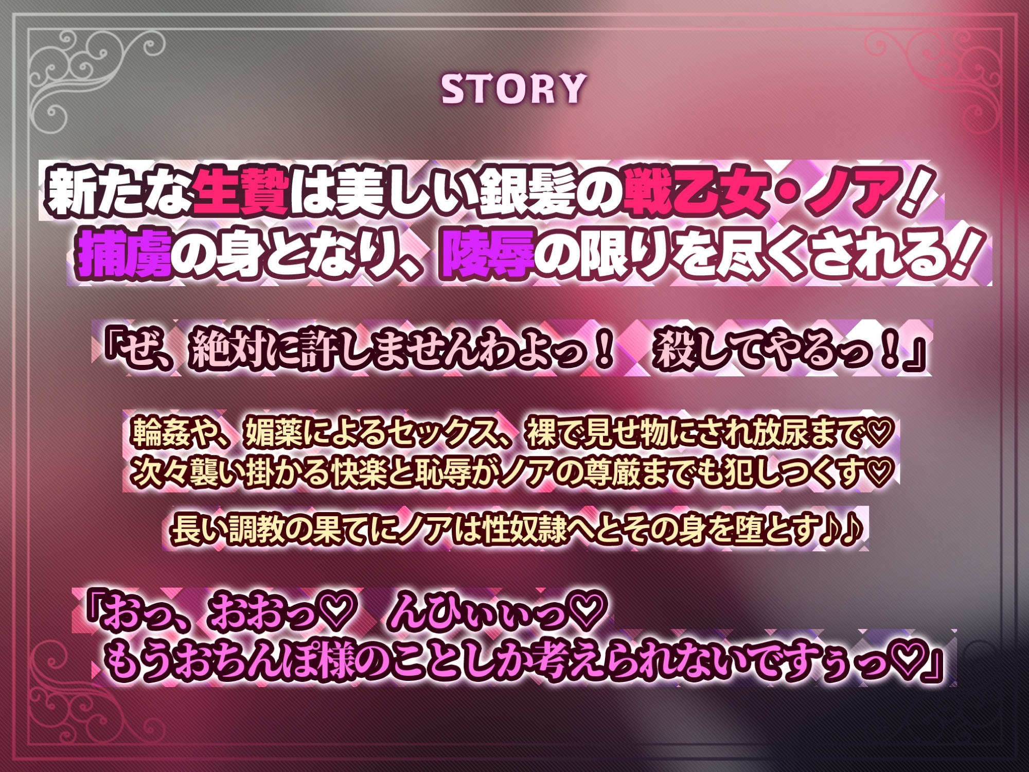 【KU100】高潔なる戦乙女の屈辱チンカス汚ちんぽ掃除～新たな生贄、銀髪のノア～