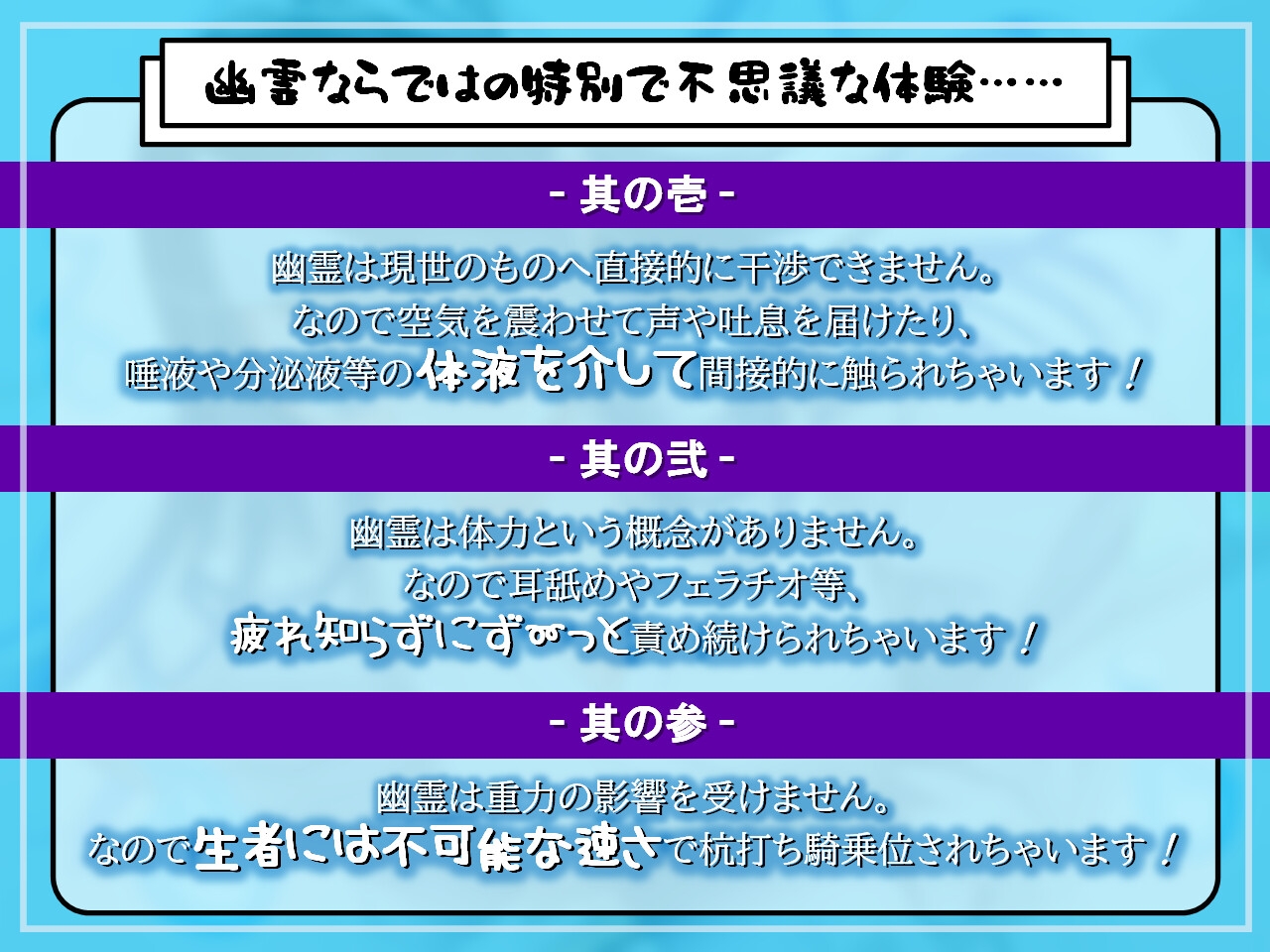 【密着吐息と囁きと耳舐め】体液越しの幽霊ちゃん 〜エッチなことは禁止です!～【リアルな幽霊ならではの埒外物理】