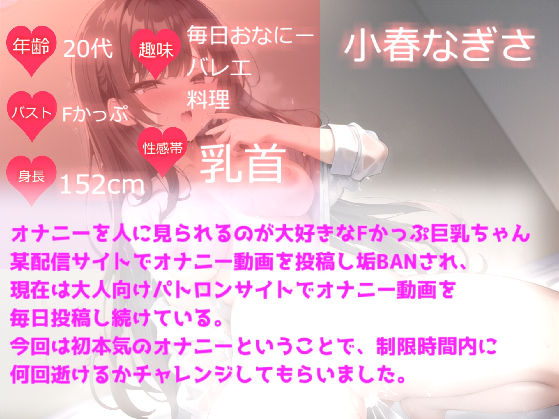 ✨ガチ実演✨オナ禁1週間で欲求不満が爆発したドMメンヘラ地雷系Fカップ裏アカ女子の性癖こじらせ潮吹きオナニー【THE FIRST SCENE】