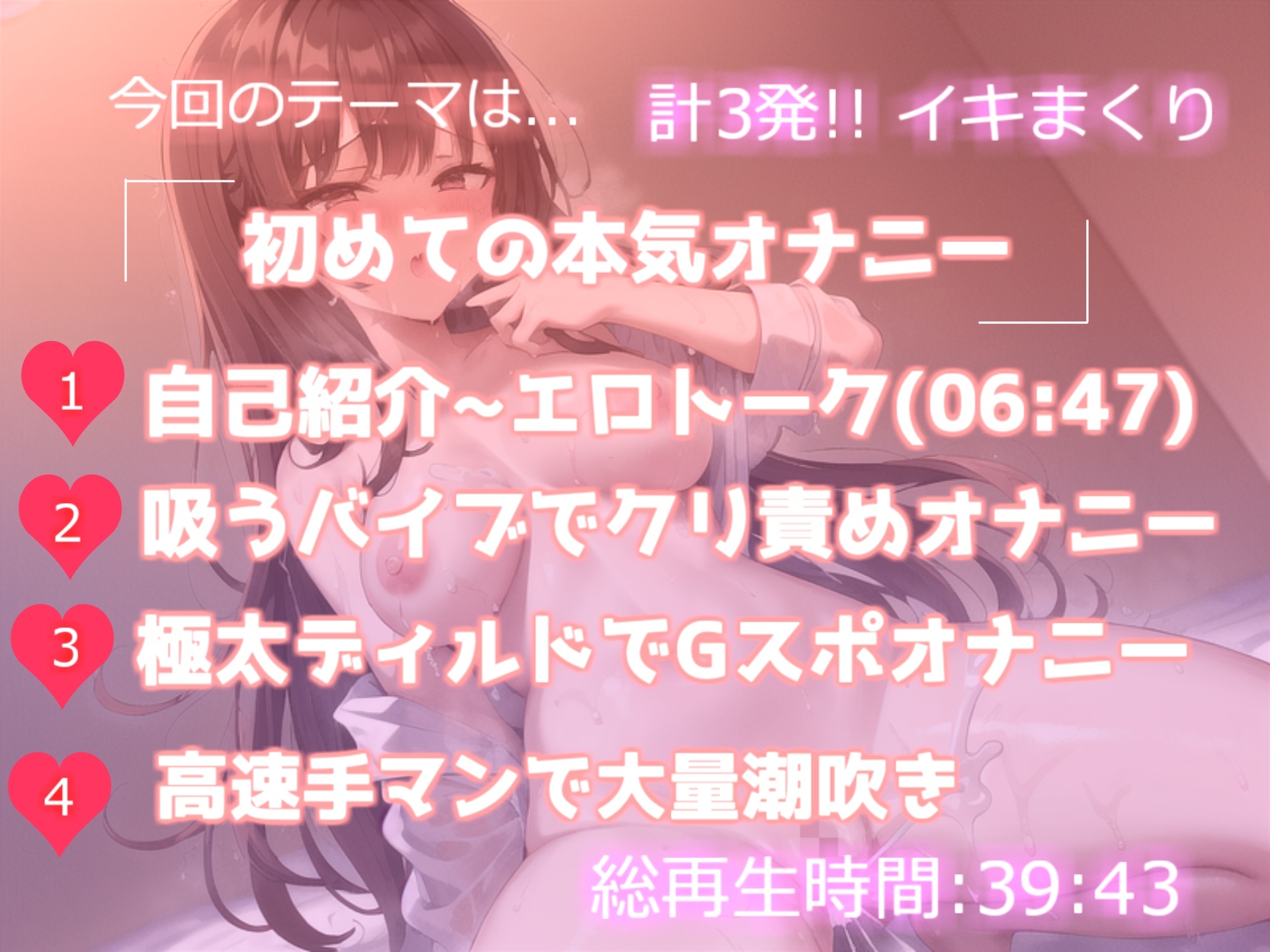 ✨ガチ実演✨オナ禁1週間で欲求不満が爆発したドMメンヘラ地雷系Fカップ裏アカ女子の性癖こじらせ潮吹きオナニー【THE FIRST SCENE】