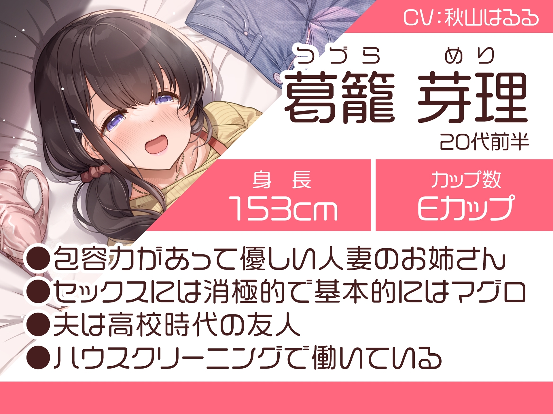 催眠アプリでおっとり系お掃除人妻をNTR-夫ラブなお姉さんが簡単にマ○コを開いてくれる