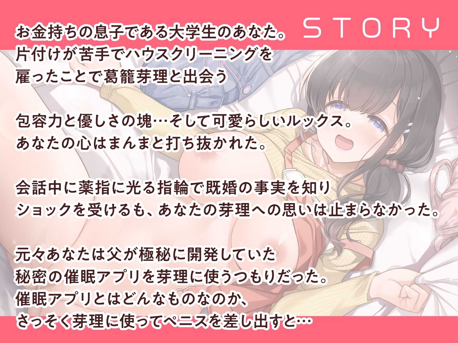 催眠アプリでおっとり系お掃除人妻をNTR-夫ラブなお姉さんが簡単にマ○コを開いてくれる