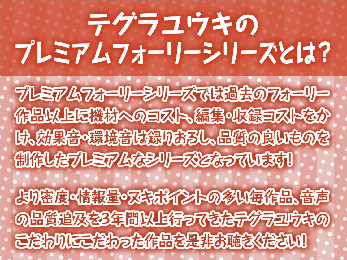 ギャルJK先輩の性処理ハメあり居酒屋バイト【フォーリーサウンド】