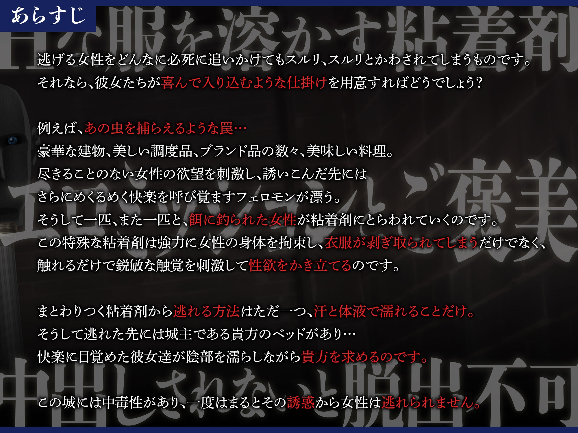 ガールズホイホイ～一度入ったら中出しされるまで出られないお城～