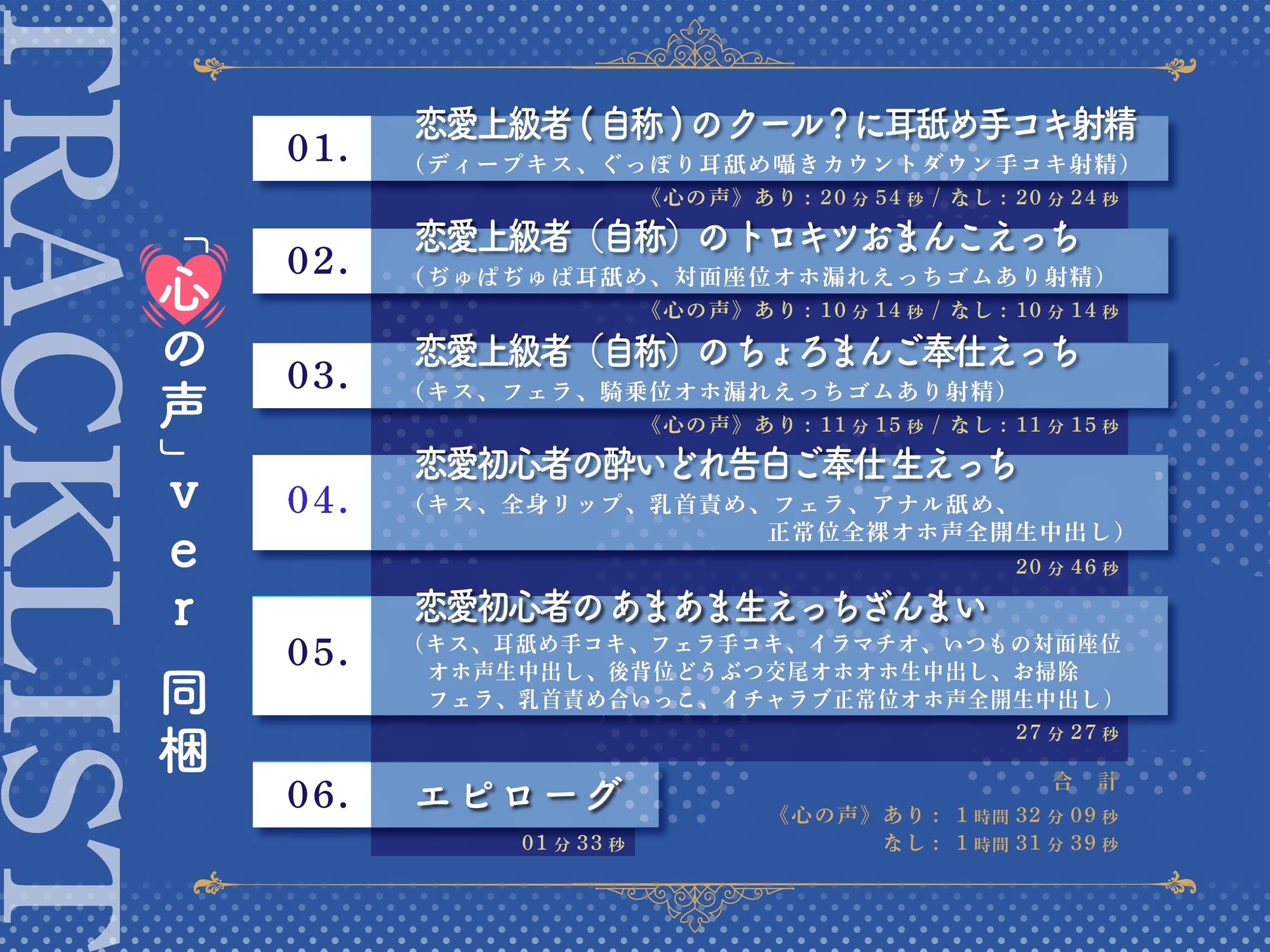 恋愛上級者(自称)な鬼上司のちょろかわオホ声SEXライフ