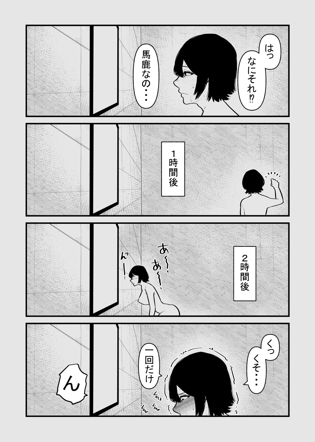 100回絶頂しないと出れない部屋