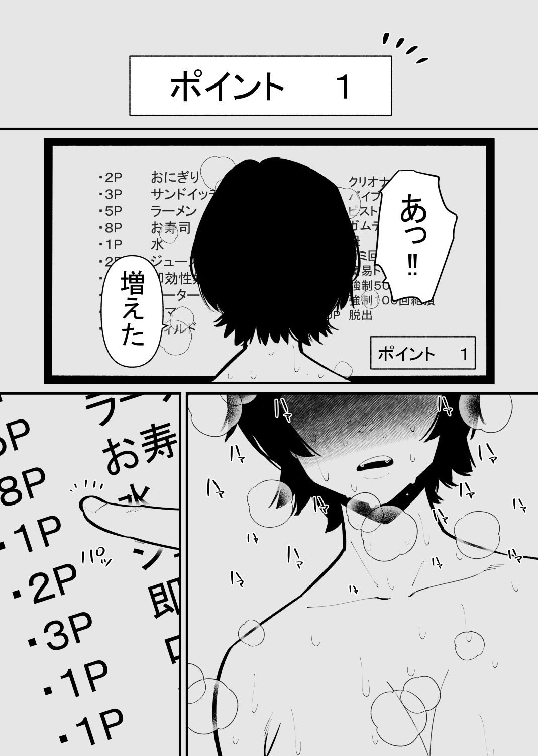 100回絶頂しないと出れない部屋