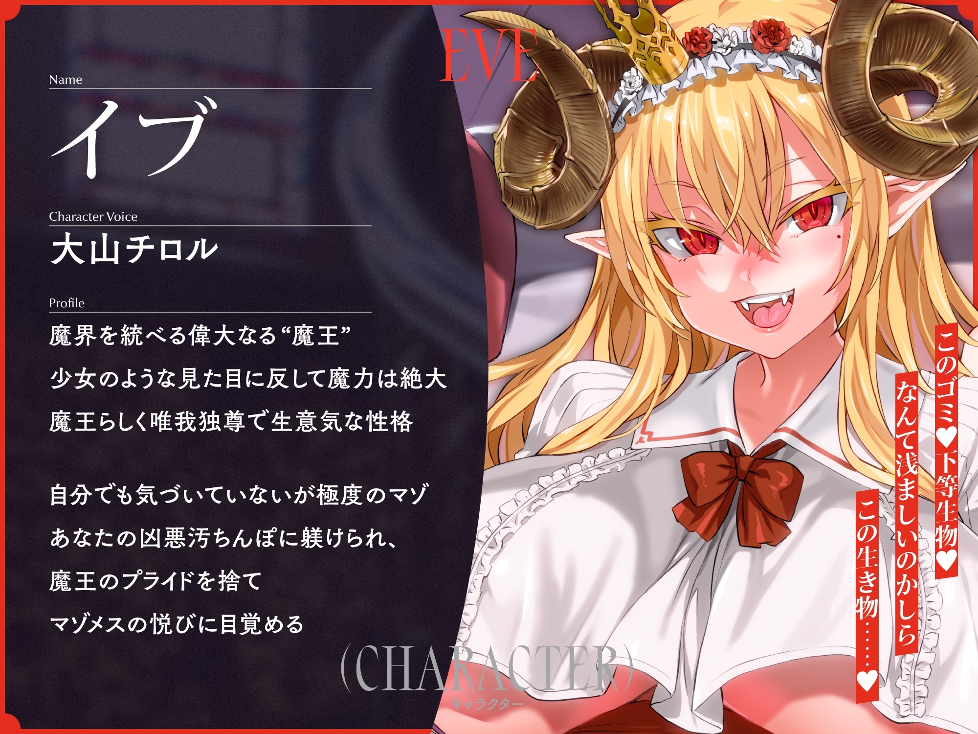 巨乳メスガキ魔王様と魔族メイド長がチンカス汚ちんぽに媚び媚びご奉仕させられちゃうお話♪【KU100】