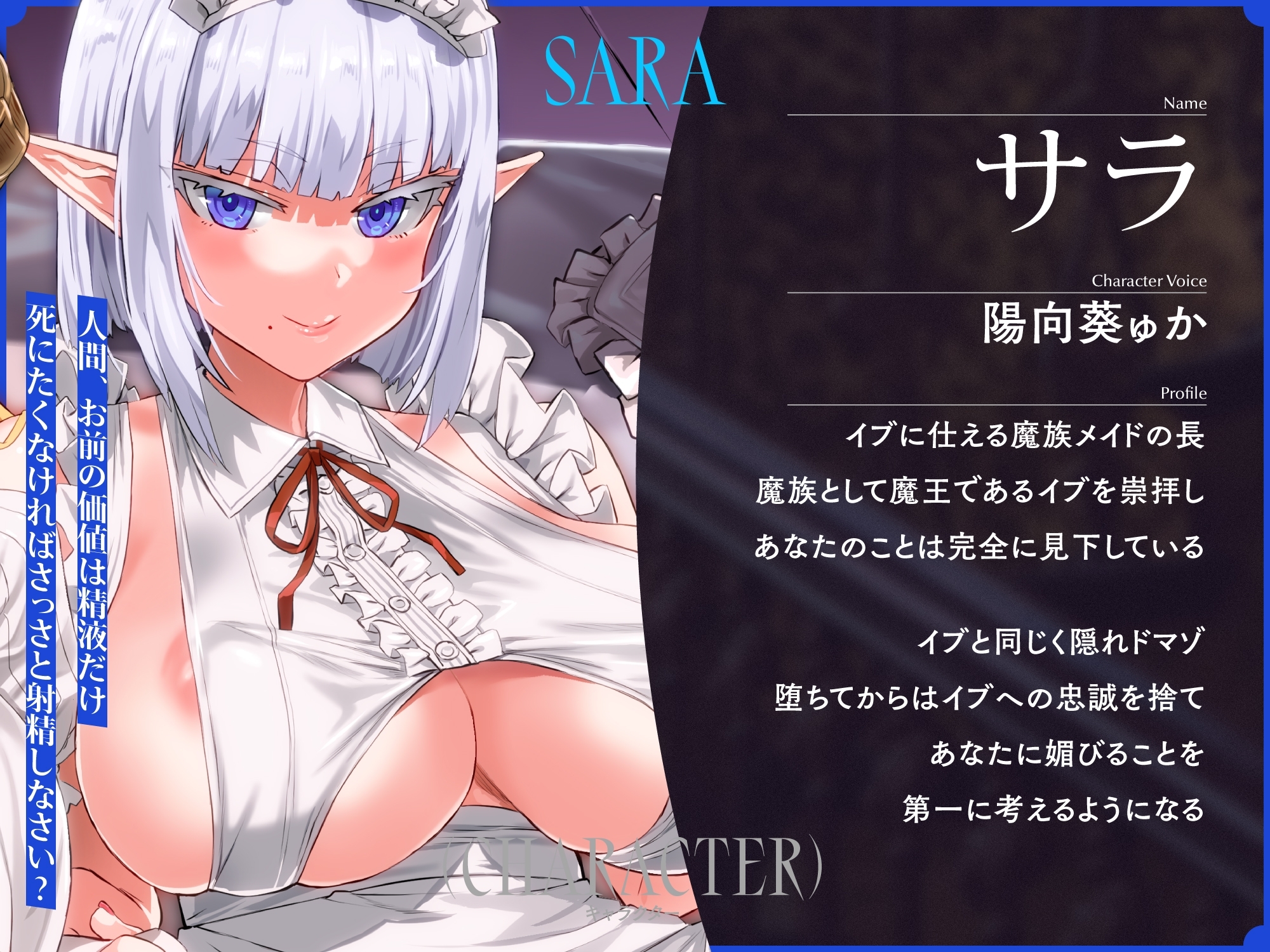 巨乳メスガキ魔王様と魔族メイド長がチンカス汚ちんぽに媚び媚びご奉仕させられちゃうお話♪【KU100】