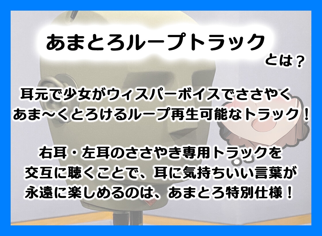 あまとろご奉仕～今泉影狼に癒やされてあま～くとろけるASMR～【CV.山村響】