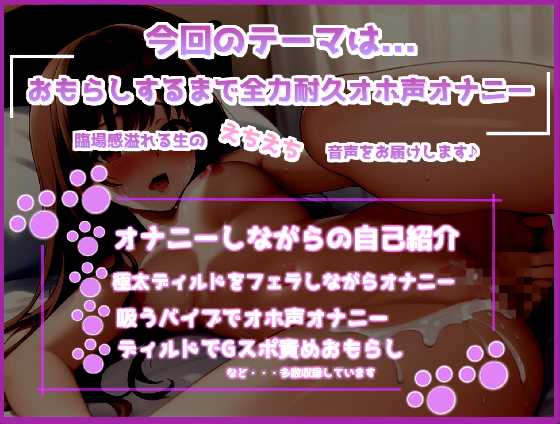 オホ声。【ガチ実演】おもらしするまで辞めれません。 清楚系淫乱ビッチJ●の全力耐久無限絶頂オナニー編