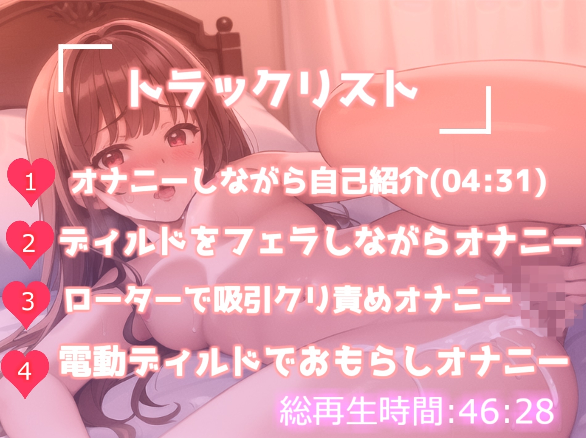 オホ声。【ガチ実演】おもらしするまで辞めれません。 清楚系淫乱ビッチJ●の全力耐久無限絶頂オナニー編