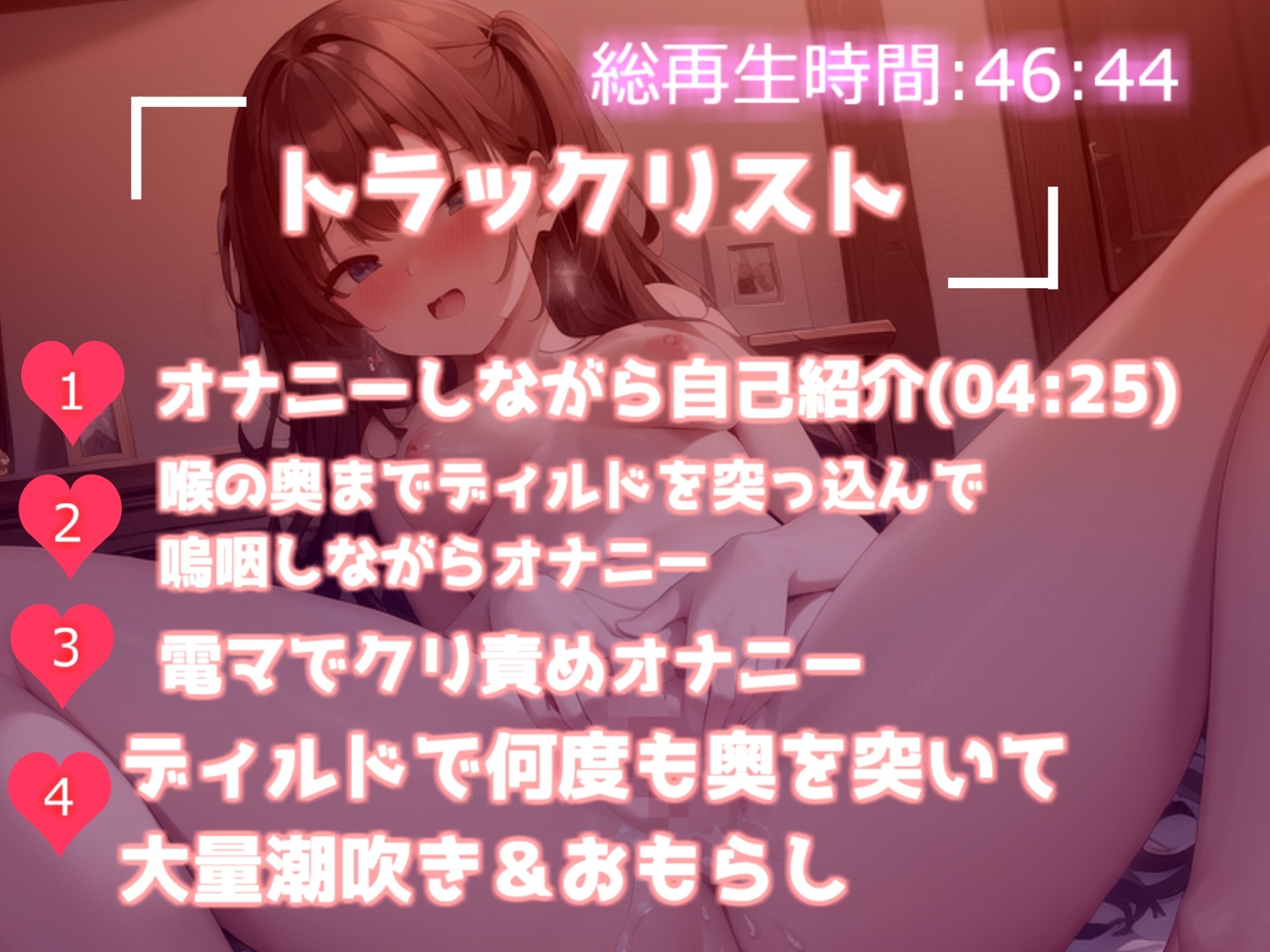 【オホ声】お漏らしするまで全力オナニー✨ クリチ●ポやっべぇ気持ちいい... 淫乱ビッチJ●が地元訛りの関西弁で卑猥な淫語を連発しながら、潮吹きx耐久無限連続絶頂