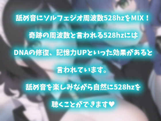 【ソルフェジオ周波数528hz】安眠向け30分耐久耳なめ【両耳同時耳なめ+奇跡の周波数でDNA回復♪】