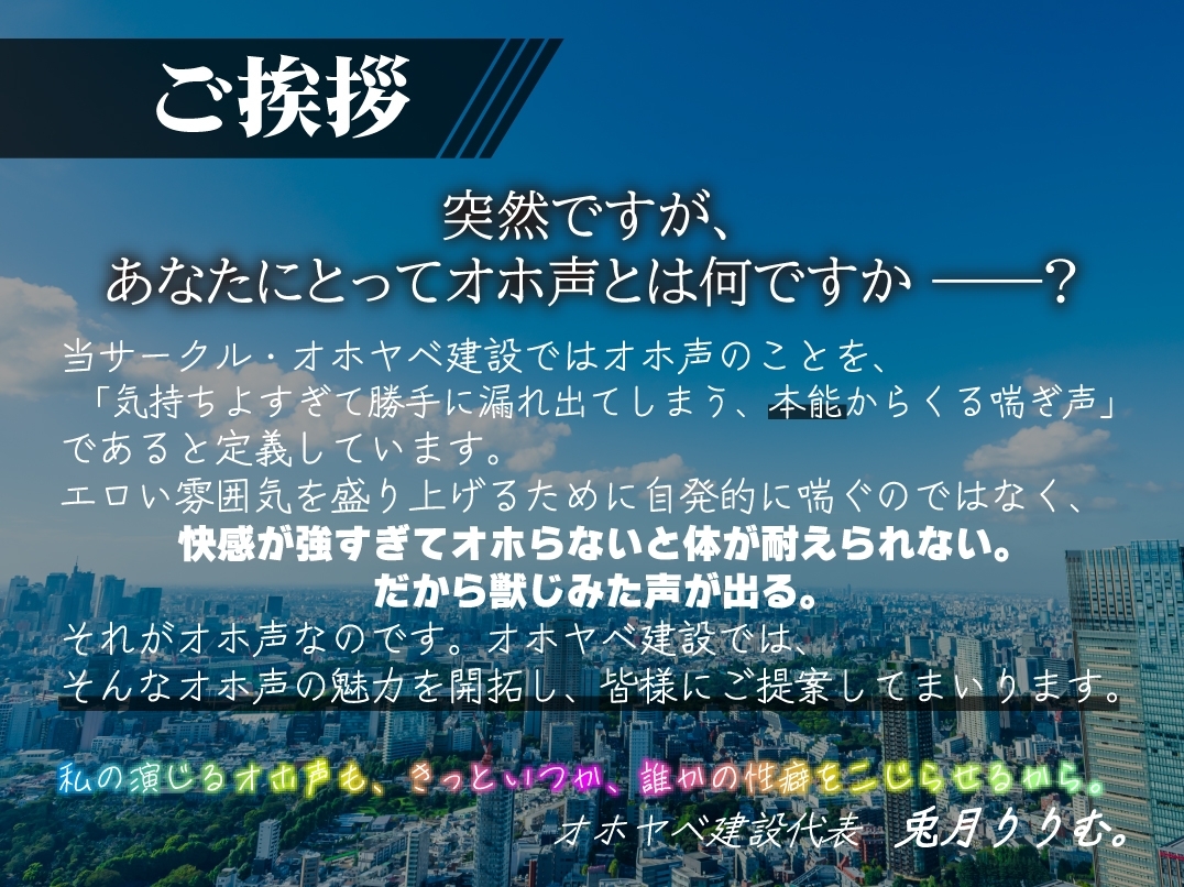 【お下品オホ鳴き】ロリ清純アイドルぷにあな快楽調教♪【ロリオナホ育成ASMR】CV:兎月りりむ。