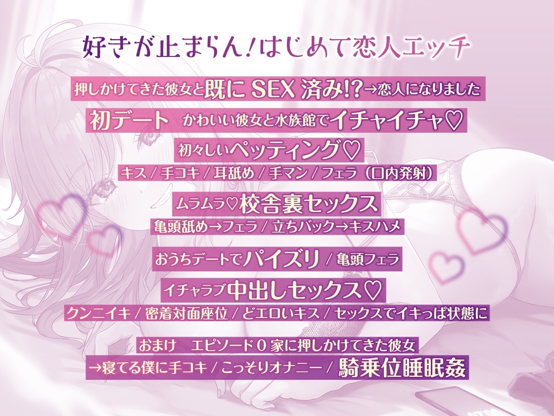 【120分越え】朝起きるとクラスの人気者に既成事実を作られてカップル成立!?～しあわせイチャラブえっち【KU100】