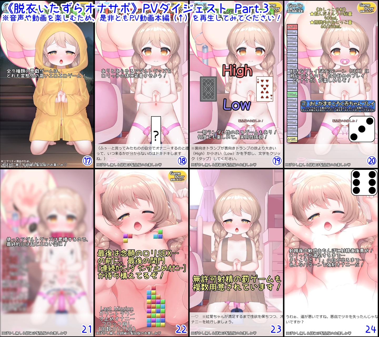 《PC&スマホアプリ版》脱衣いたずらゲーム型オナサポASMRアプリ～おちんぽをしごくとロリっ子の服が脱げてHな悪戯ができる臨場感MAXオナサポ音声～