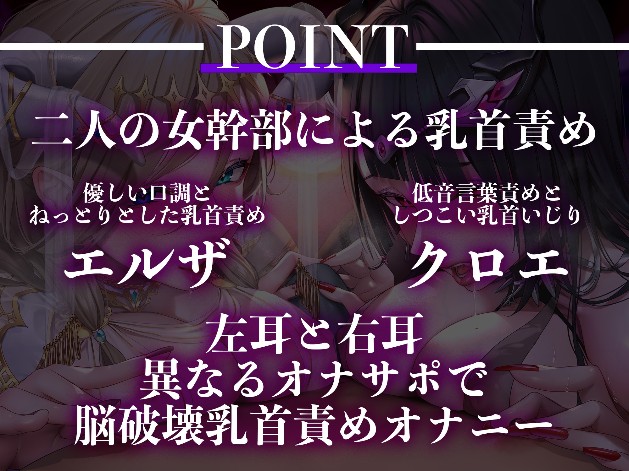 【4時間越え】【おまけつき】【オナサポ】女幹部Final〜女幹部の囁きでメスに堕とされ、性奴隷にされる〜