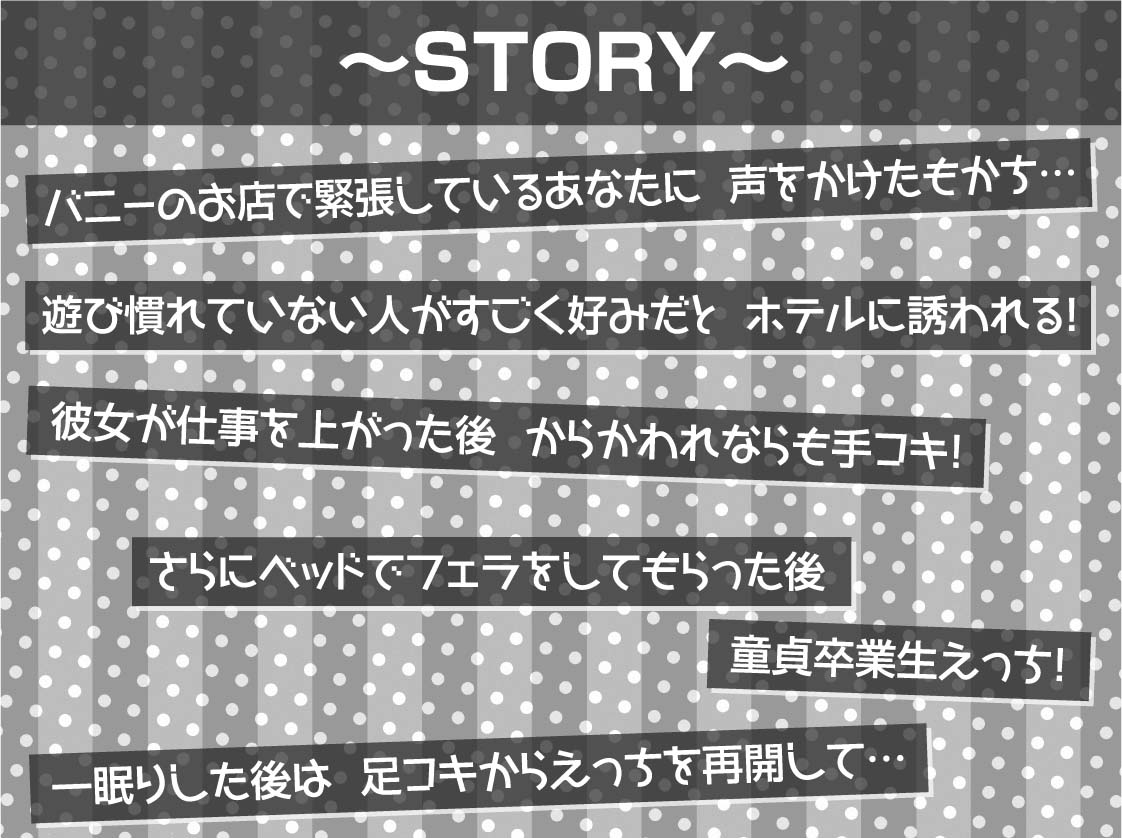 どすけべ淫乱バニーの深イキ搾精おま〇こでザーメンなくなるまで絞られる【フォーリーサウンド】