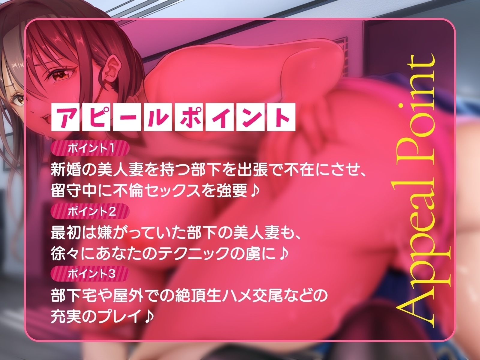 清楚系新妻がNTRでいつでも発情!!部下の美人妻が抗えない濃密なカンケイ