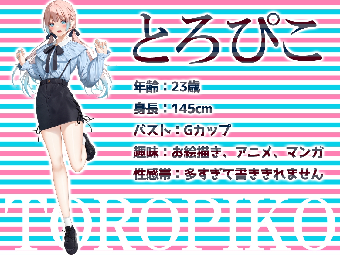 ✨リアル人体実験✨実演キメオナ『とろぴこ』媚薬効果実践検証