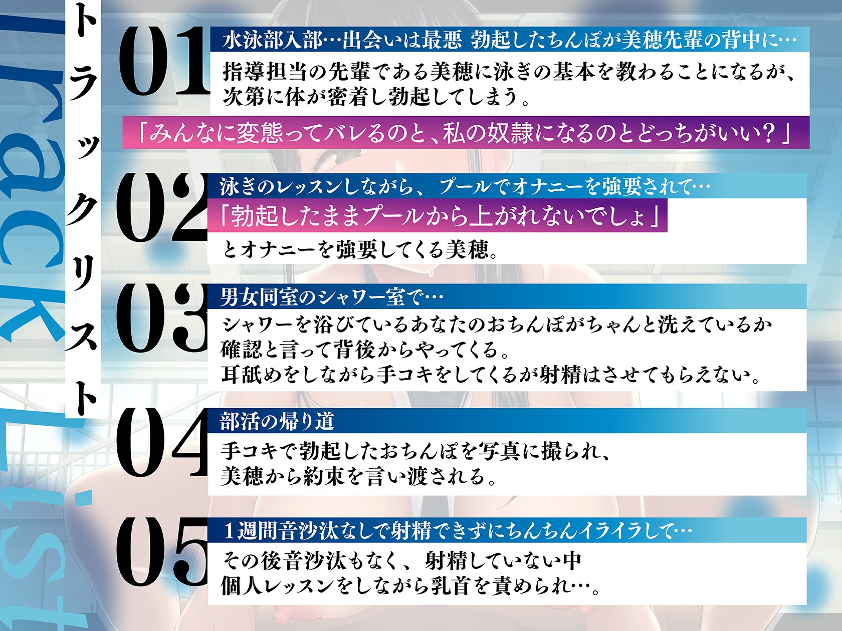 水泳部の先輩が僕にだけ囁き競泳着で逆レイプ!