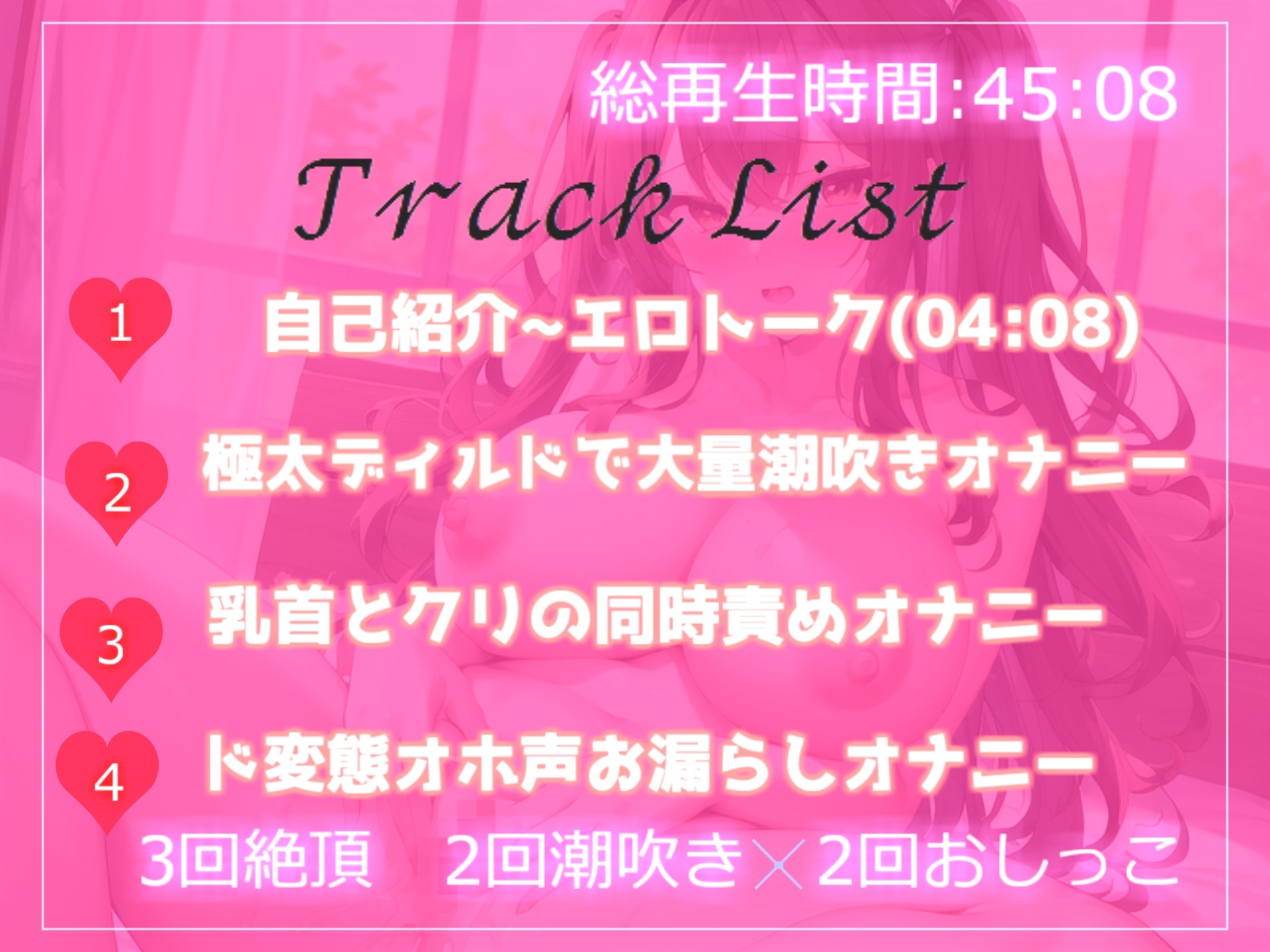 オホ声ガチ実演✨ 毎日オナニーばかりしている清楚系ビッチGカップ爆乳Vtuberのお漏らし潮吹きイキ狂い変態音声