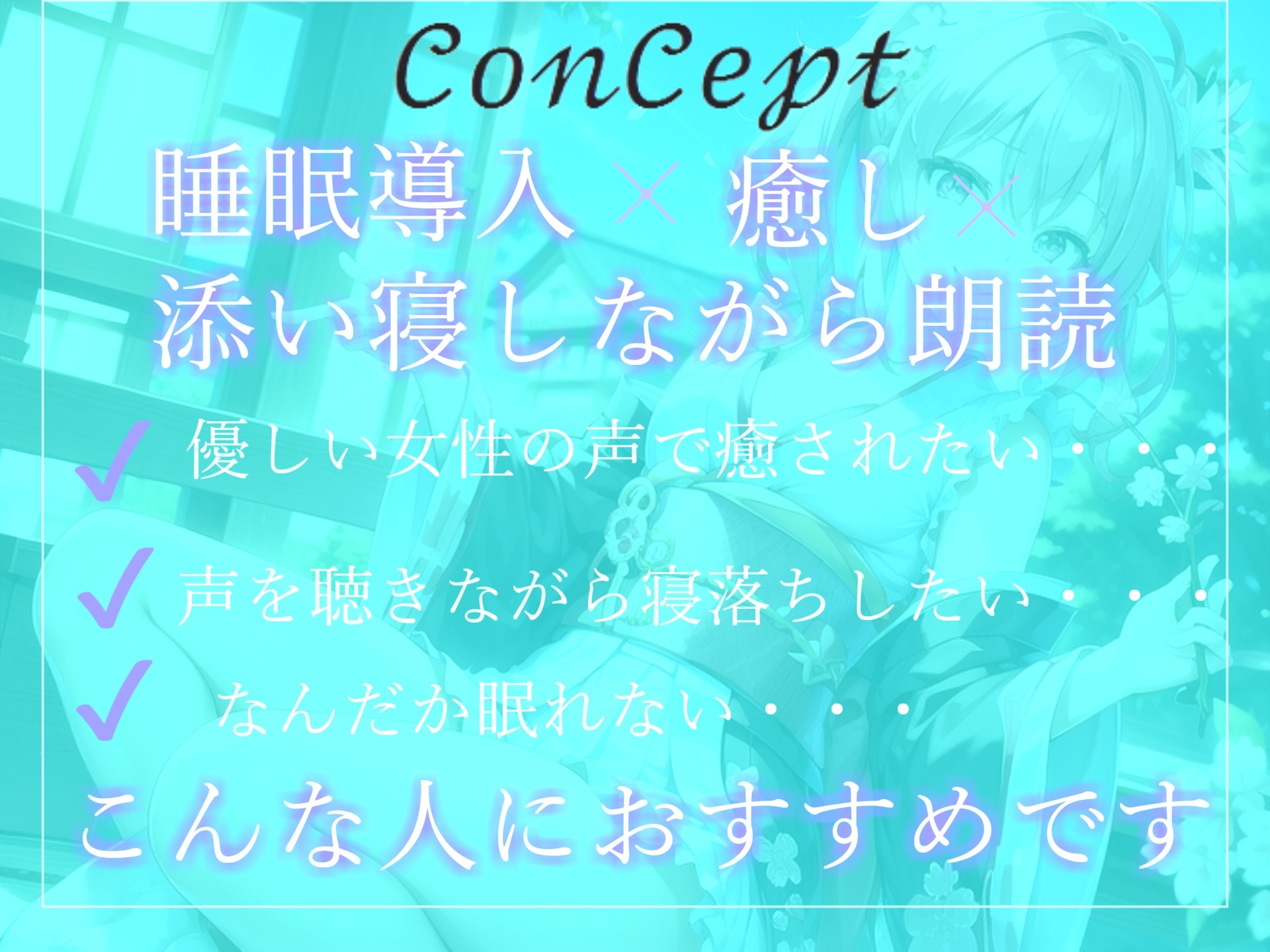 ✨睡眠導入✨ 寝落ち必至✨眠れないアナタに癒しの声をお届け✨ 添い寝しながら、日本昔話朗読「狸のお祭り」