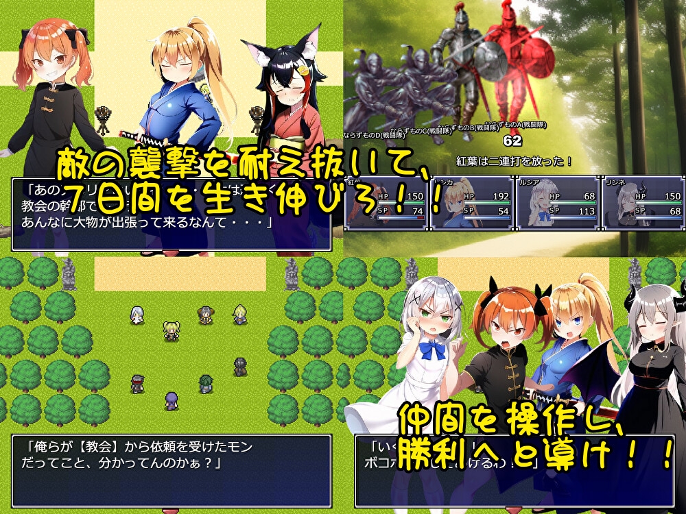 メスガキRPG!!