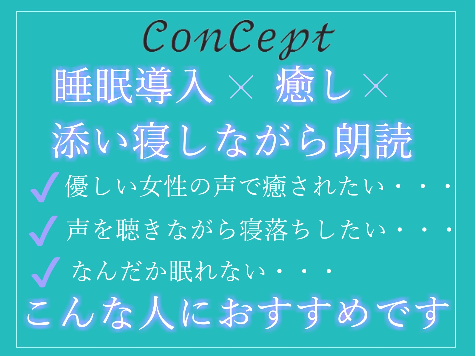 ✨最後まで絶対に聴けない睡眠音声✨寝落ち必至✨添い寝しながら妹系の優しい理想の彼女が「桃太郎」をあまあま読み聞かせてくれる同人音声