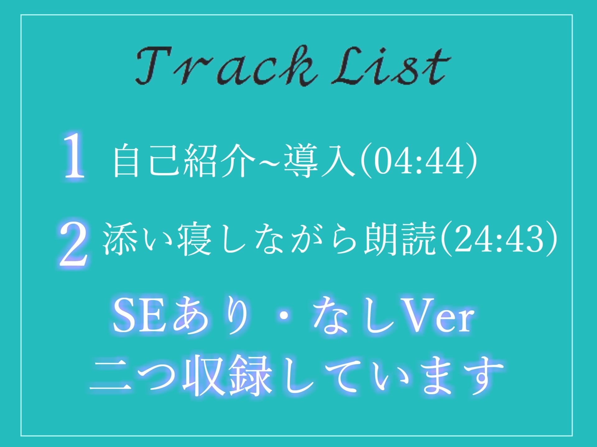 ✨最後まで絶対に聴けない睡眠音声✨寝落ち必至✨添い寝しながら妹系の優しい理想の彼女が「桃太郎」をあまあま読み聞かせてくれる同人音声