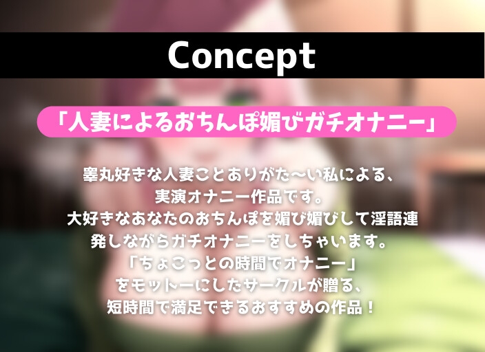 【実演】あなたの事が大好き!おちんぽおねだりしながら淫語連発ガチオナニーする睾丸好きな人妻【ありがた〜い私】