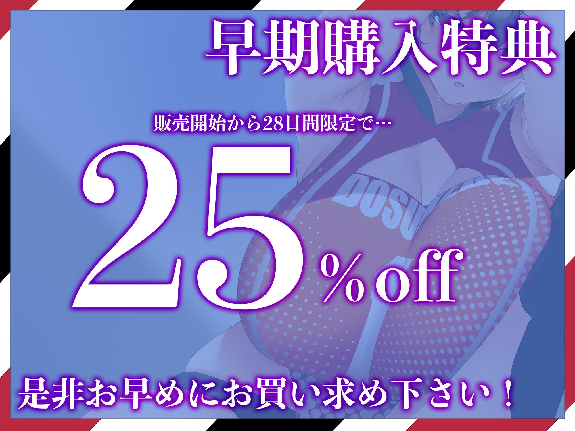 【汗まみれ密着】【逆レイプ】どすけべ爆乳ハイレグ部〜バレー部一年生エース乾楓編〜