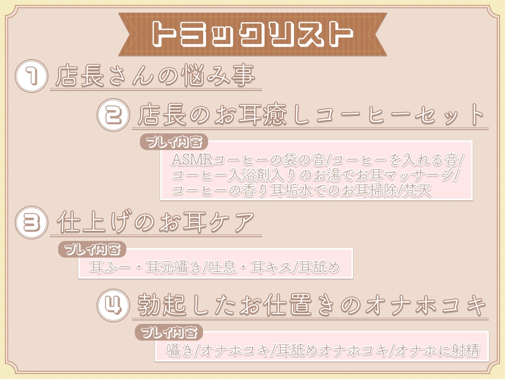 お耳癒やし付きメニュー、始めました♪