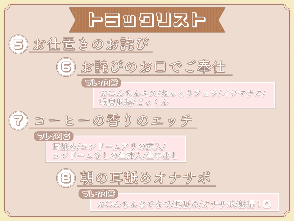 お耳癒やし付きメニュー、始めました♪