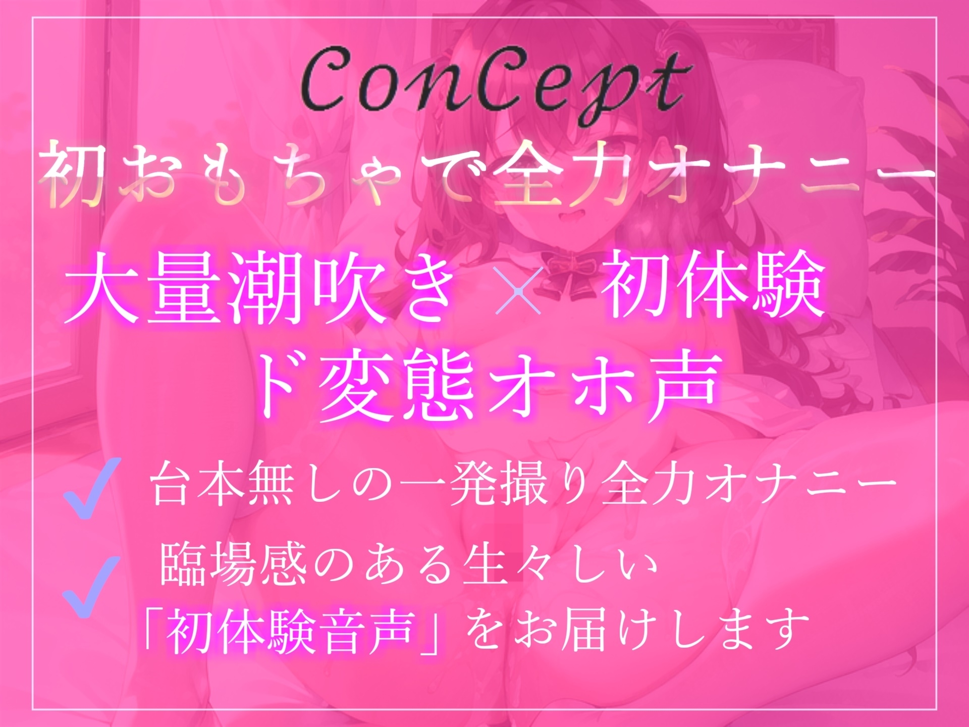 ✨オホ声✨初おもちゃ体験✨毎日オナニーばかりしている淫乱ド変態ロリビッチに乳首責めグッズを渡したら、猿のように無限絶頂&潮吹きで大惨事になった件