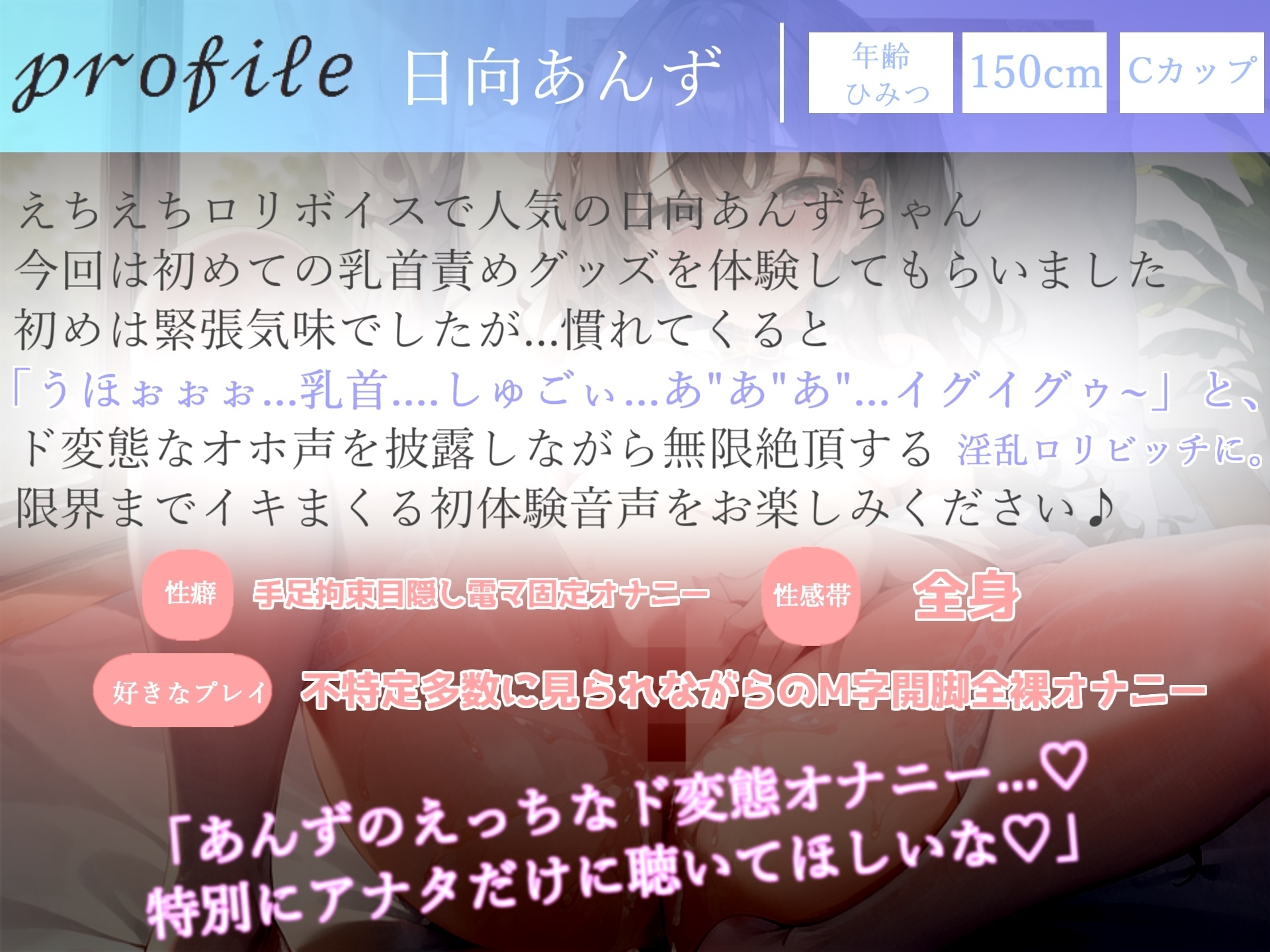 ✨オホ声✨初おもちゃ体験✨毎日オナニーばかりしている淫乱ド変態ロリビッチに乳首責めグッズを渡したら、猿のように無限絶頂&潮吹きで大惨事になった件