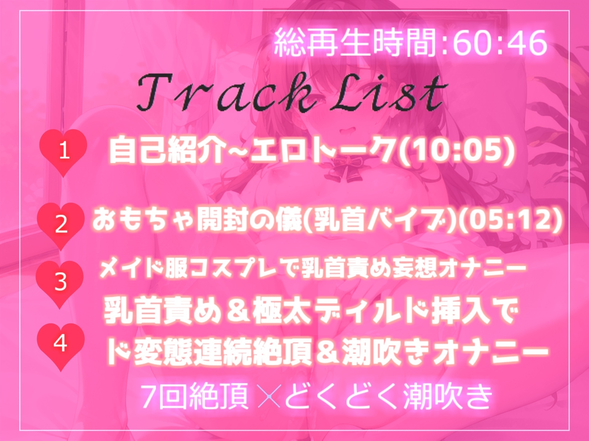 ✨オホ声✨初おもちゃ体験✨毎日オナニーばかりしている淫乱ド変態ロリビッチに乳首責めグッズを渡したら、猿のように無限絶頂&潮吹きで大惨事になった件