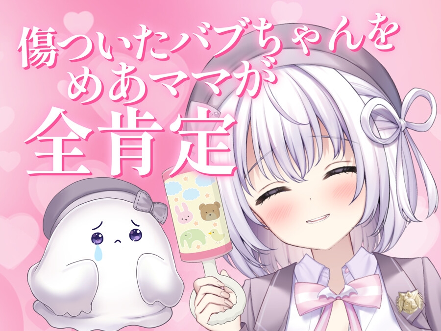 【催眠ASMR】ヒプノ・メア マザーリー【KU100高音質】