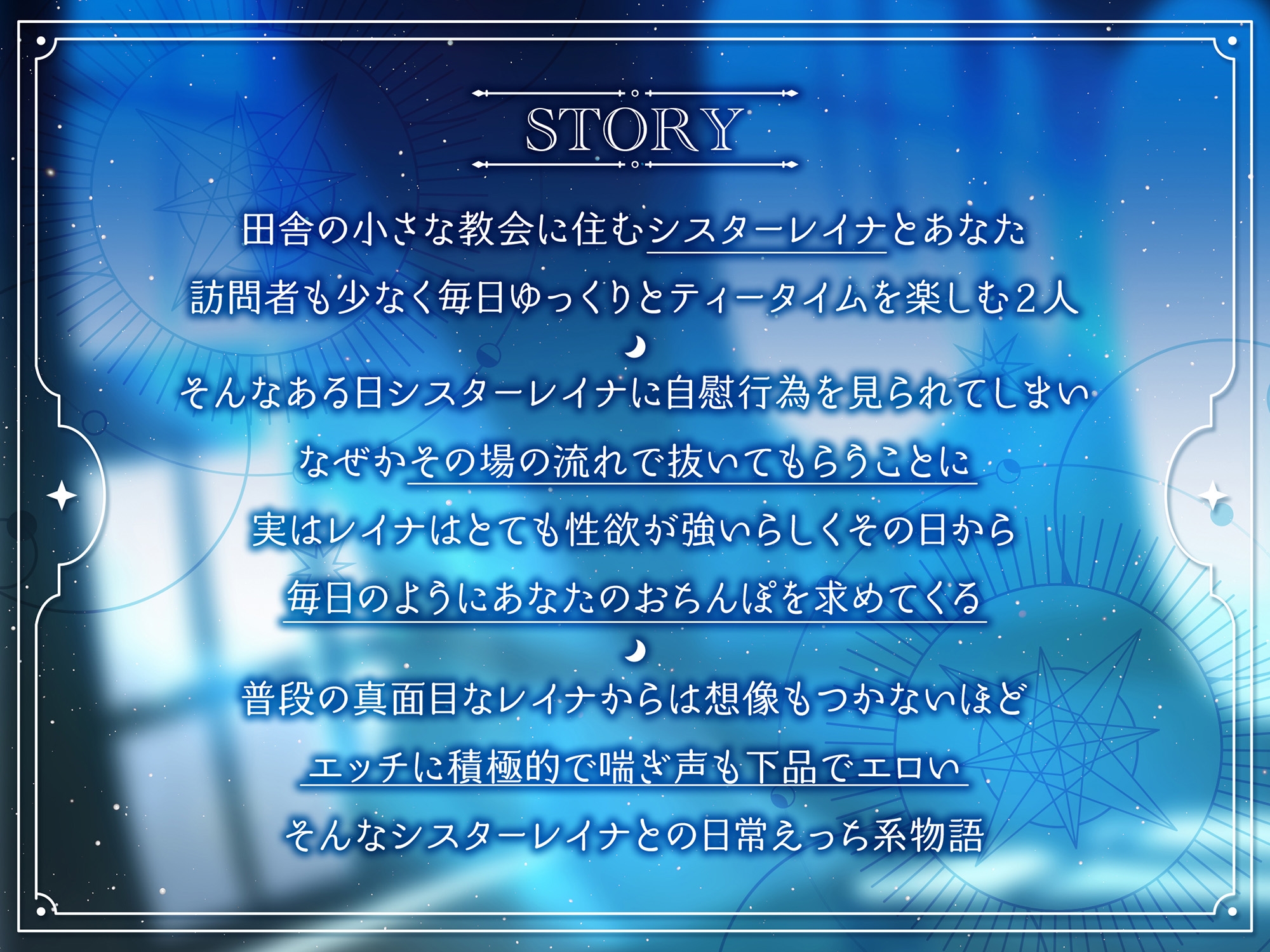 【純愛】迷える神父様に最高のお射精を〜神に与えられた極上ハメ穴おまんこに感謝の中出しお射精〜