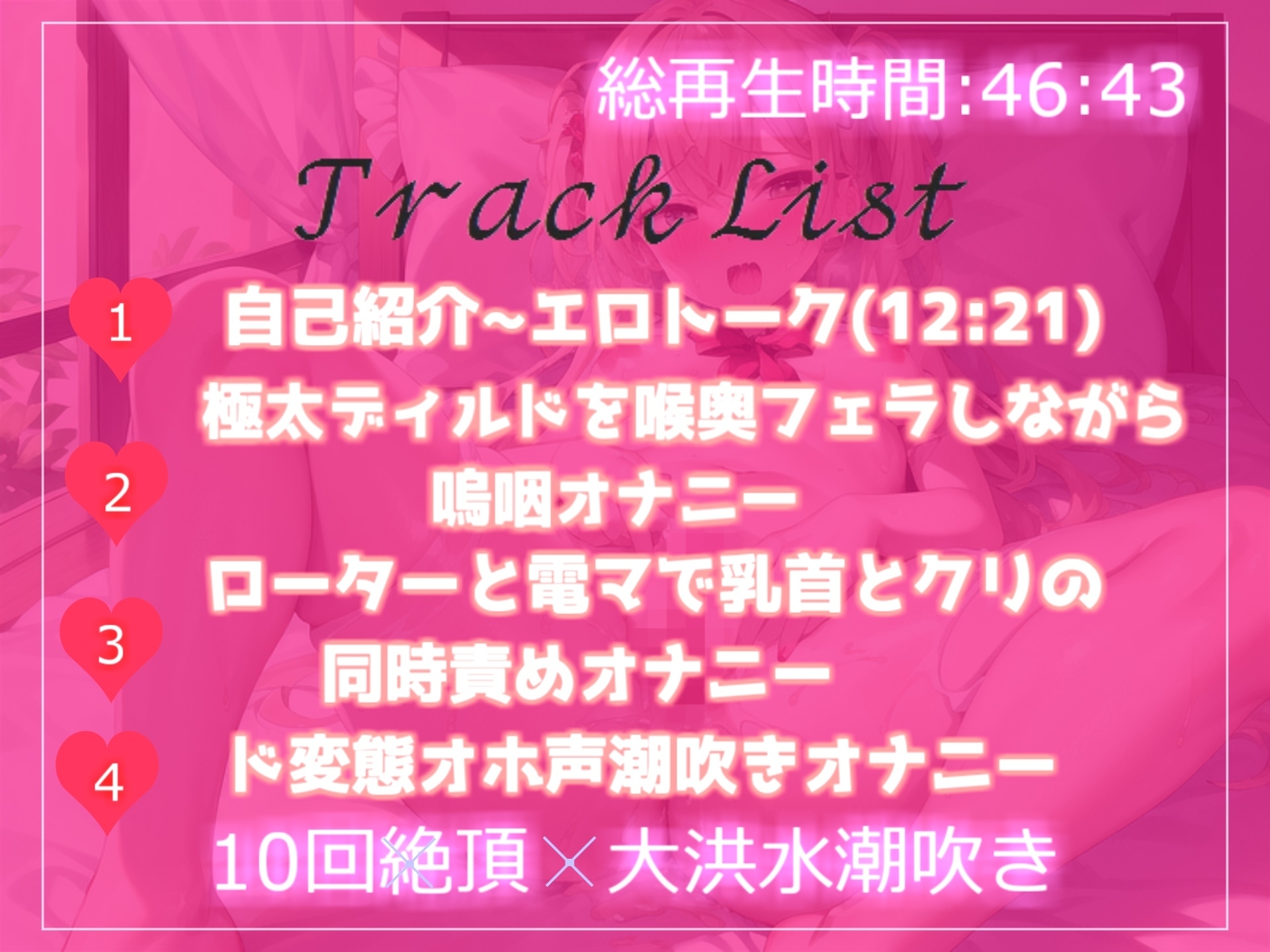 オホ声✨ガチ実演✨3度の飯よりオナニー大好きな淫乱ド変態ロリビッチの全力オナニー✨無限耐久絶頂xどくどく潮吹き編【THE FIRST SCENE】