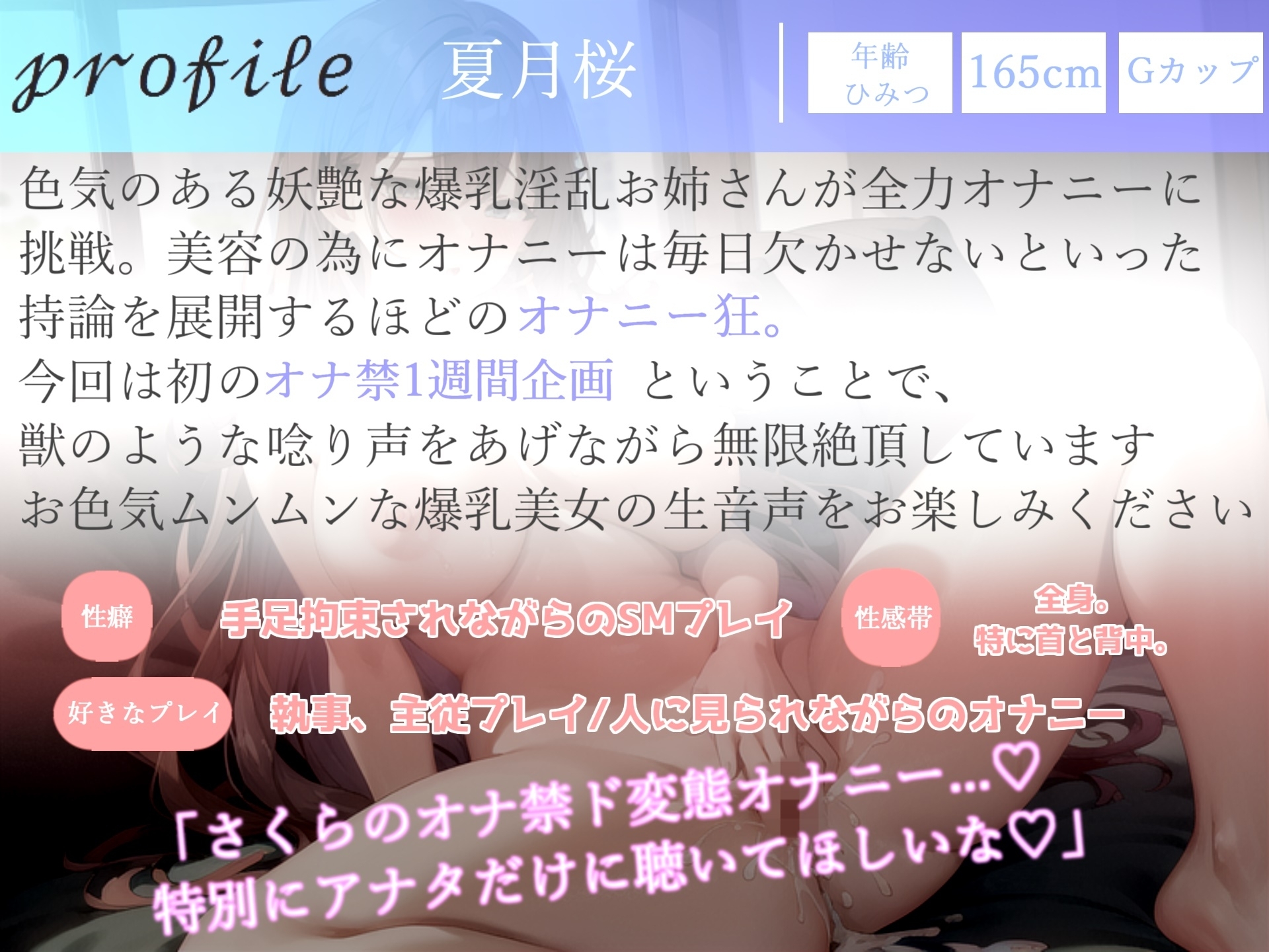 ✨オホ声✨✨オナ禁1週間企画✨欲求不満が爆発したGカップ妖艶美女の全力オナニーをさせたら、獣のような唸り声を叫び、とんでもないことになった件